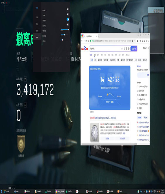 三角洲科技透视科技软件效果